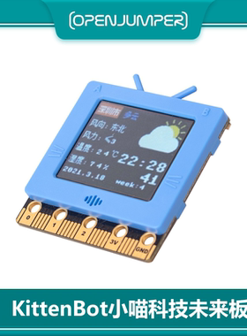 未来板 ESP32开发板 人工智能物联网编程板 KittenBot小喵科技