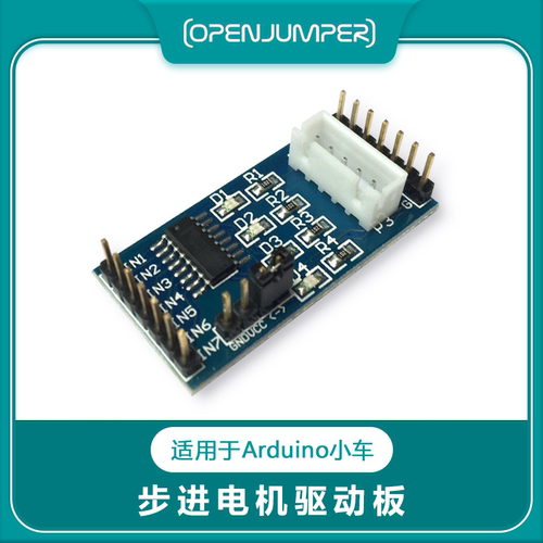 步进电机驱动板 stepper ULN2003A 模块适用于arduino小车