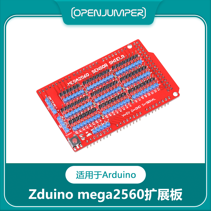 MEGA2560R3扩展板适用于Arduino