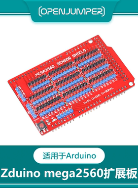 OpenJumper Zduino mega2560 r3扩展板 适用于Arduino mega2560