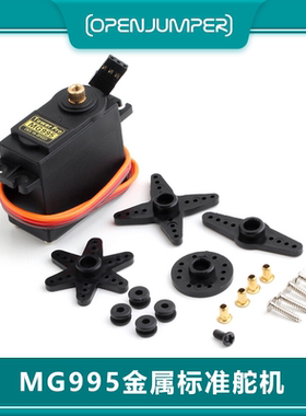 MG995金属标准舵机 55g 机器人机械手遥控车 180度/360度