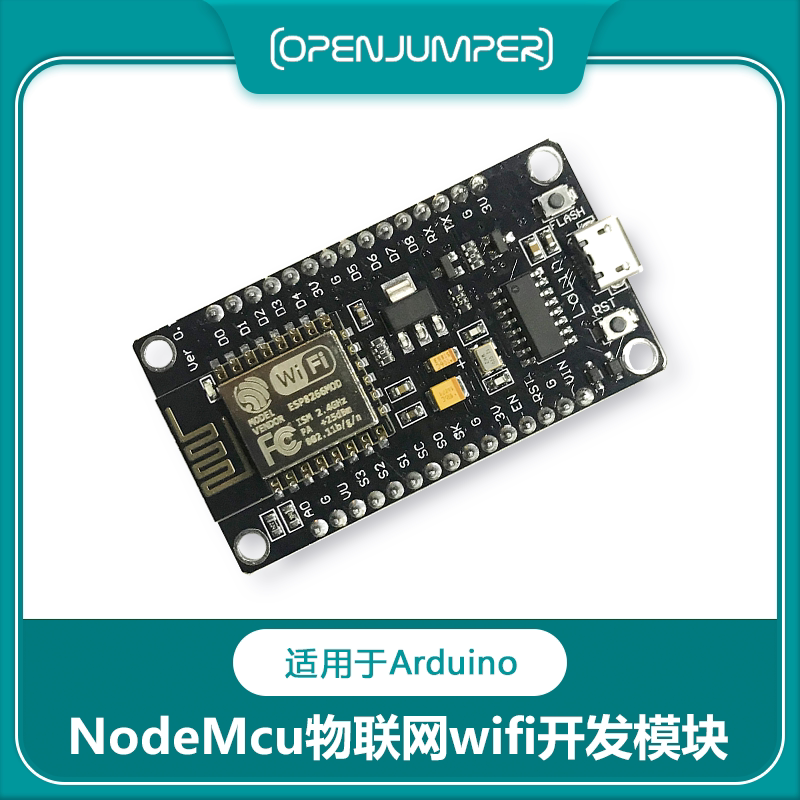 NodeMcu ESP8266物联网wifi开发模块 CH-340物联网适用于Arduino_虎窝淘
