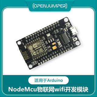 NodeMcu ESP8266物联网wifi开发模块 CH-340物联网 适用于Arduino