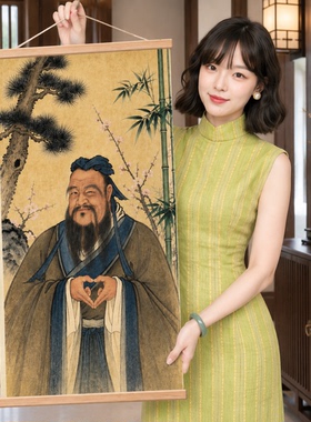 孔子像孔圣人卷轴装饰画电表箱遮挡新中式中古风客厅玄关走廊挂画