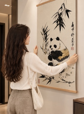 熊猫国画卷轴装饰画电表箱遮挡新中式中古风客厅玄关走廊挂画