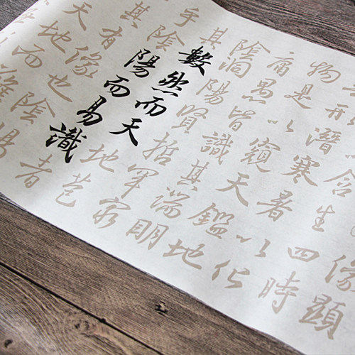 毛笔中楷临摹字帖描红宣纸王羲之书法圣教序原版行书初学教程入门