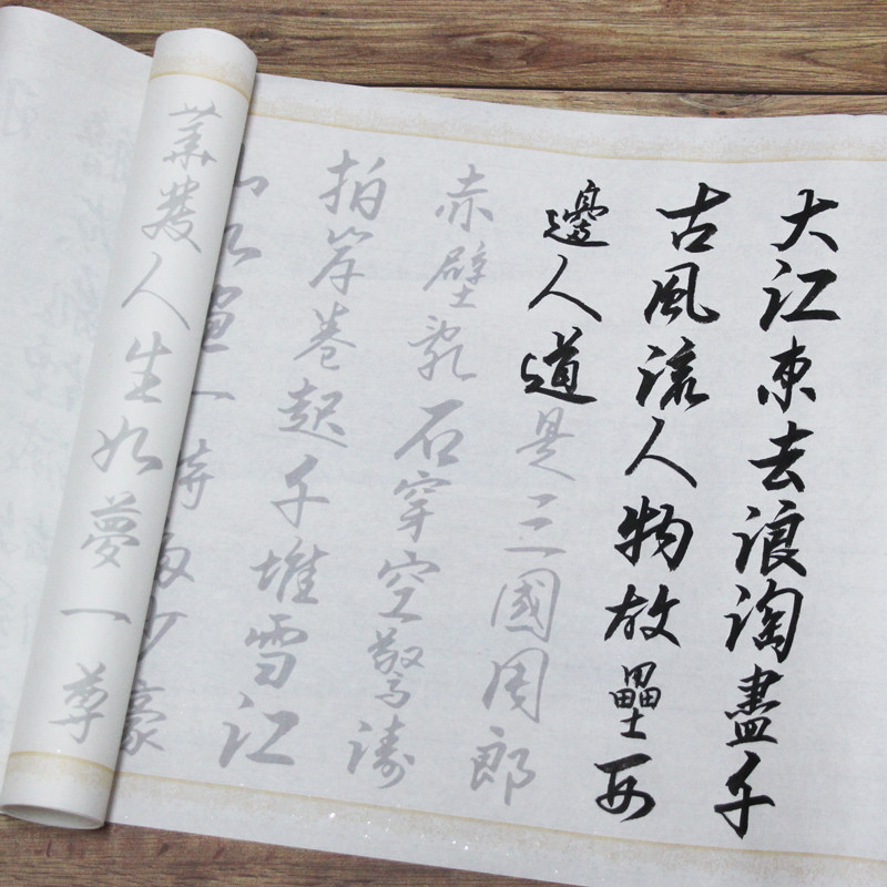 行草描红楷书多款诗词毛笔宣纸字帖临摹贴中楷行书高端练习长卷,文具电教/文化用品/商务用品,宣纸,淘宝优惠券,粉丝福利购,淘宝优惠卷