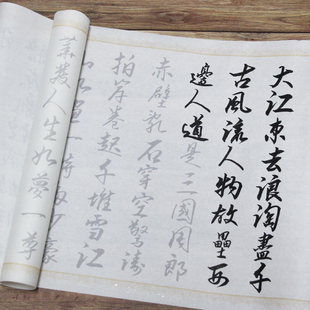 行草描红楷书多款诗词毛笔宣纸字帖临摹贴中楷行书高端练习长卷