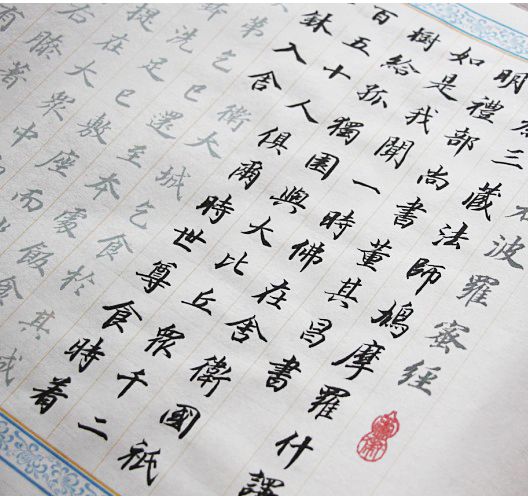 宣纸董其昌描红楷书练字抄本