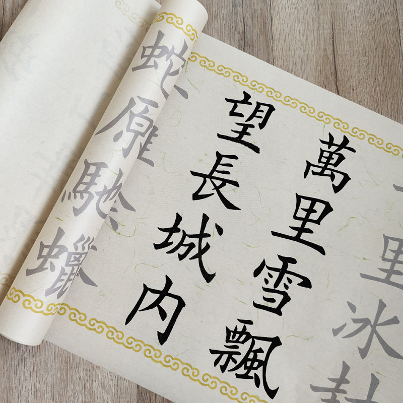 欧体沁园春雪抄中楷成人毛笔字帖楷书描红宣书画纸批发练字长卷