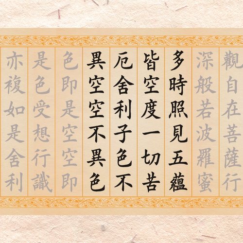 欧体半熟大楷中楷仿古长卷