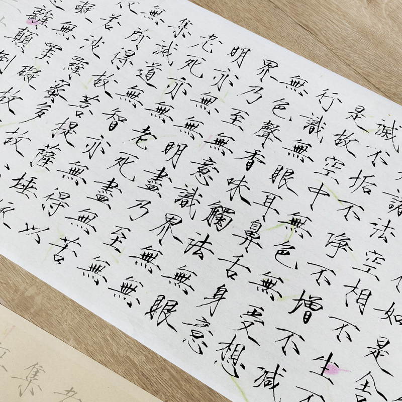 瘦金体书法静心抄描红四尺对开3遍装毛笔字帖宣纸书法创作临摹纸