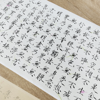 瘦金体书法静心抄描红四尺对开3遍装毛笔字帖宣纸书法创作临摹纸