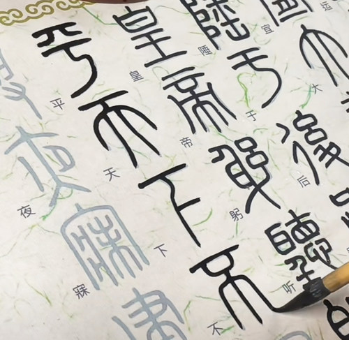 李斯泰山刻石描红书法初学长卷