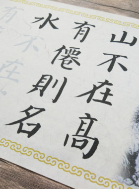特价包邮唐诗宋词大楷楷书临摹