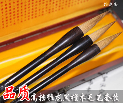 新品黑檀纯手工精雕龙高档毛笔纯狼毫毛笔礼盒套装送礼自用精选