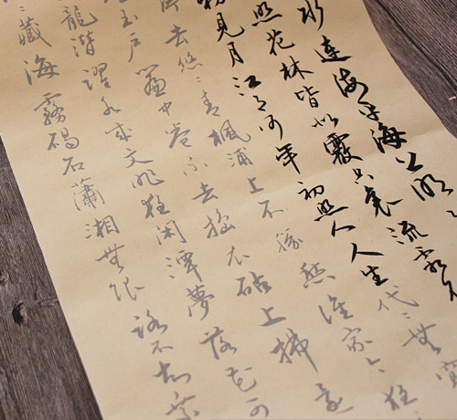 竖副行草春江花月夜描红4遍装书写后可装裱描红字帖宣书画纸练字 - 封面
