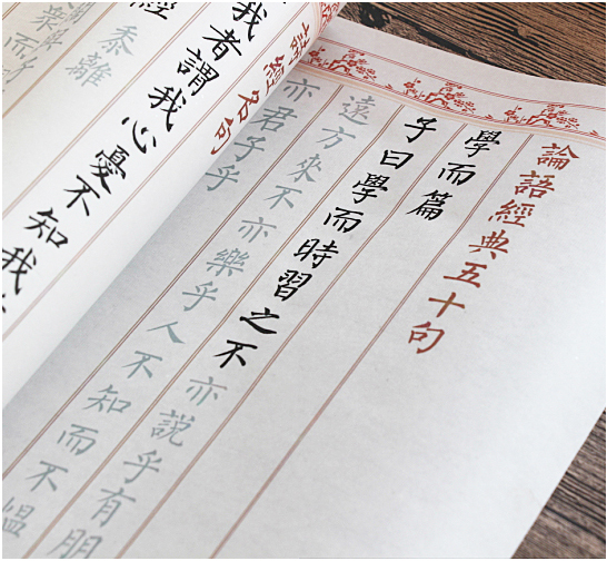 包邮柳体小楷字帖临摹描红成人练字帖楷书宣纸论语诗经毛笔诗词