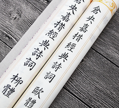 仓央嘉措经典诗词多篇柳体宣纸