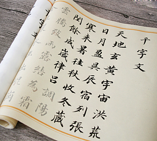 董其昌行书千字文俊美行楷练字帖描红宣纸长卷临摹初学毛笔书法