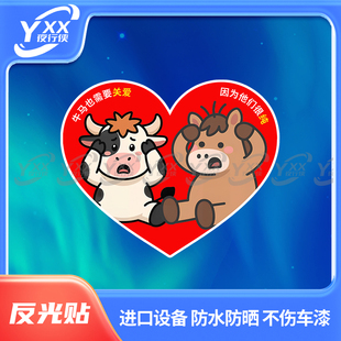 纯牛马打工人也需要关爱搞笑创意摩托车贴贴纸防水防晒反光装饰