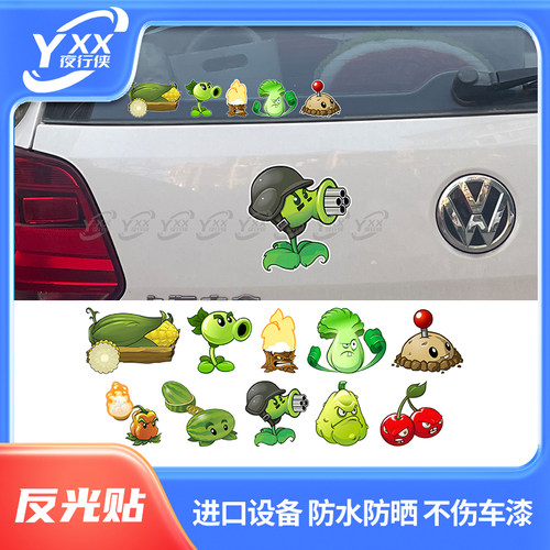 植物大战僵尸豌豆射手西瓜贴纸