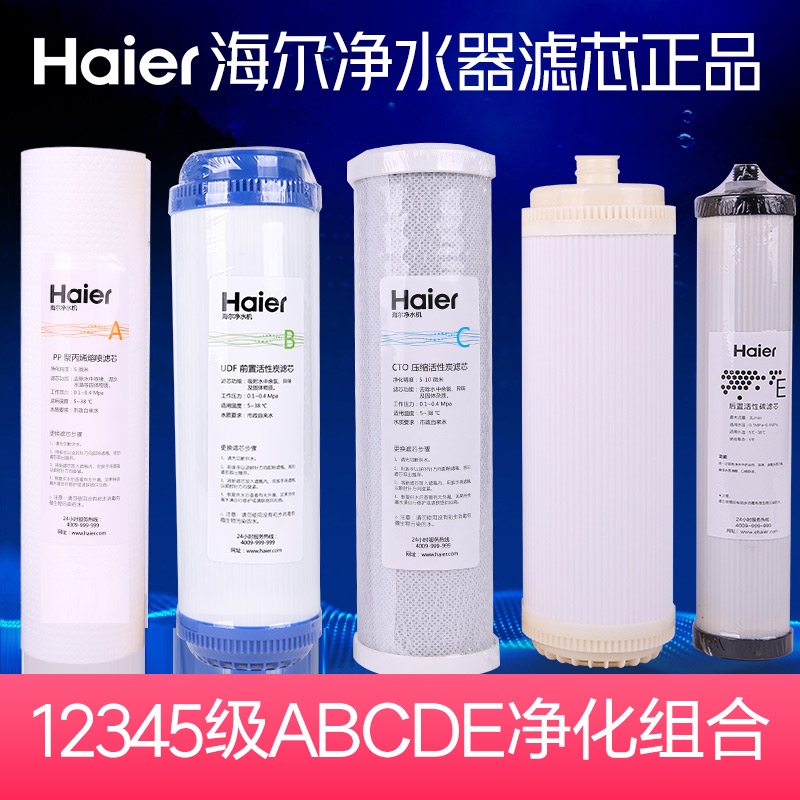 海尔净水器家用直饮厨房