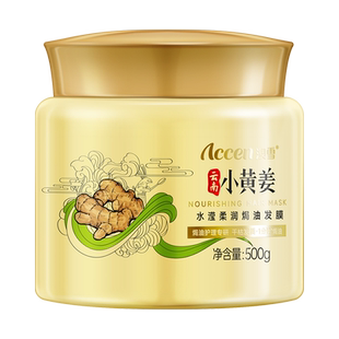 【孙杨代言】澳雪发膜正品补水顺滑免蒸改善干枯毛躁护发素修复