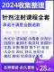 针剂注射美容教程全套微整面部提升除皱填充玻尿酸微针视频医美课