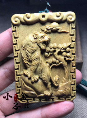 小盒子阿根廷绿檀生肖虎挂件吊坠