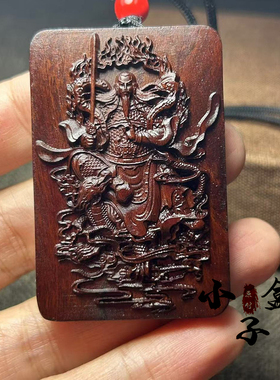 雷击枣木木雕真武大帝玄天上帝荡魔天尊吊坠平安道家雷纹令牌法器