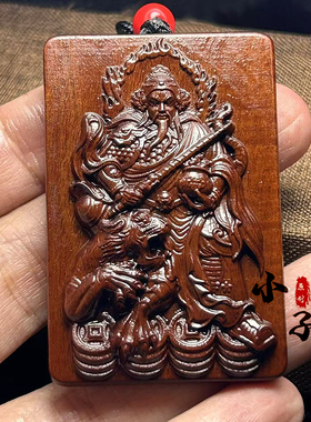 雷击枣木正一玄坛财神赵公明元帅雷纹雷劈木质挂件吊坠道家法器牌