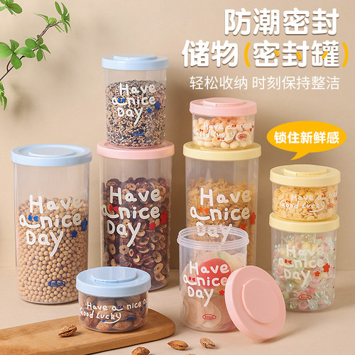 透明PP可叠放防潮圆柱密封罐
