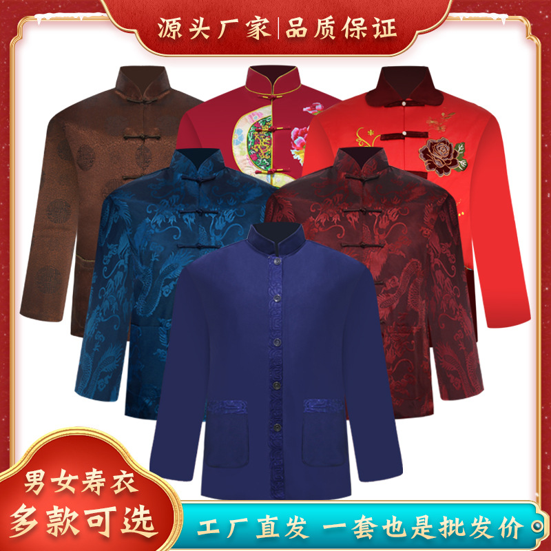 高档寿衣帽子七件套全套老人寿终衣服殡葬用品白事四下冲喜寿服