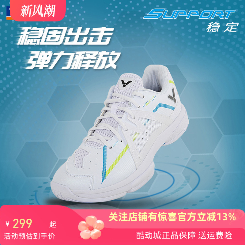 威克多羽毛球鞋舒适减震耐磨宽楦