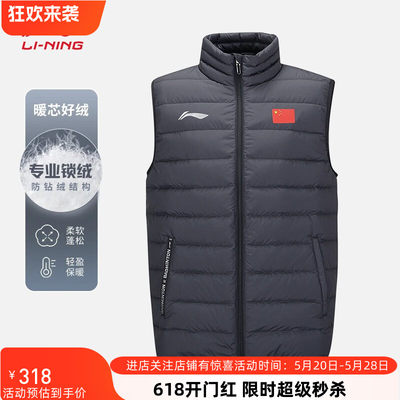 李宁秋冬款羽绒服马甲外套