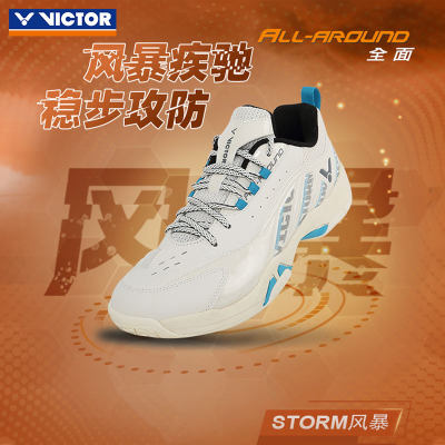 VICTOR威克多STORM风暴羽毛球鞋