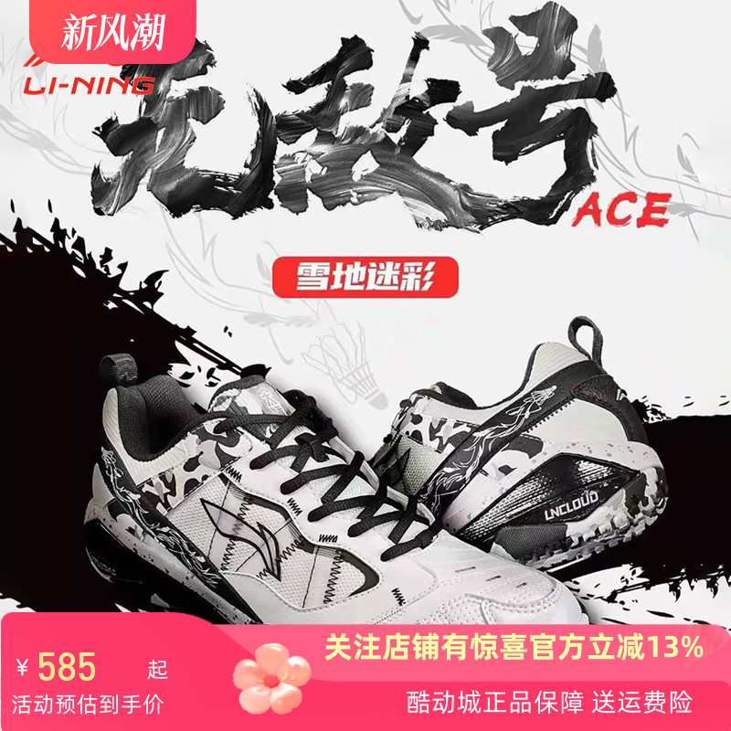 李宁羽毛球鞋22年新款无敌号
