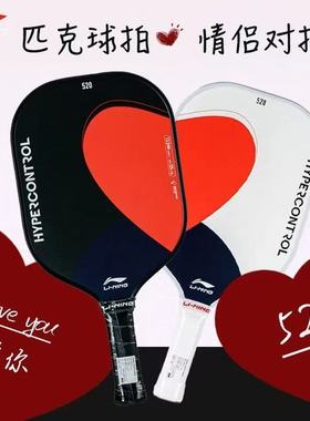 李宁匹克球拍2025年新款ACPV071-2  HYPERCONTROL “520” 对拍