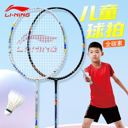 正品LINING李宁羽毛球拍雷霆KID单拍儿童初学青少年超轻碳素纤维