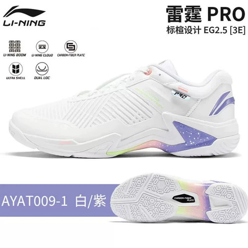 李宁雷霆PR0羽毛球鞋透气减震