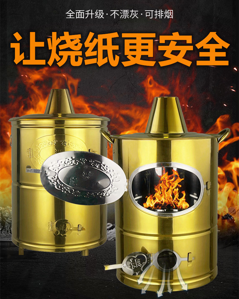 加厚烧金桶室内烧宝桶元宝炉焚火桶钱纸炉铁桶烧纸盆焚烧楼房专用