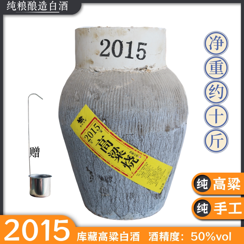 纯粮坛装白酒10斤5L高粱烧酒50度坛装老白酒清香型泡杨梅泡药自饮