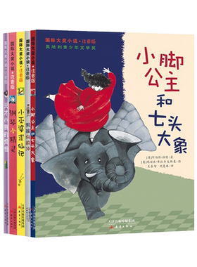 爱德华的奇妙之旅注音版大奖小说