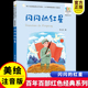社 李心田著小学一二三年级课外阅读书籍长江少年儿童出版 闪闪 红星注音版