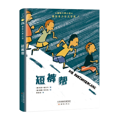 亲爱的汉修先生三四年级老师推荐