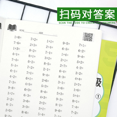 10以内的加减法口算大题量