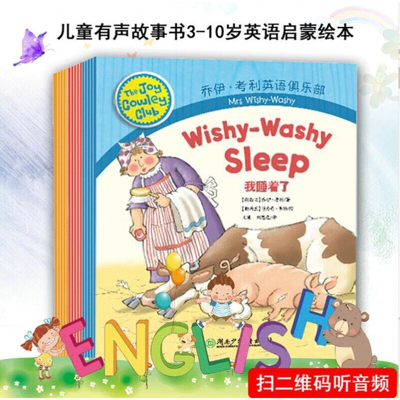乔伊&middot;考利英语俱乐部全15册幼儿英语启蒙故事图画绘本扫码听音频附光盘3-6-9岁儿童英语阅读书籍少儿早教亲子读物