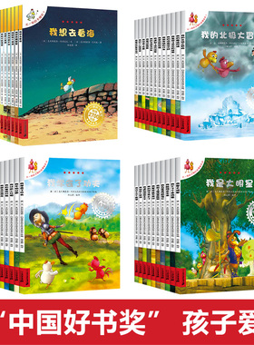 不一样的卡梅拉注音版小鸡卡梅利多系列书第一季我想去看海第三季小学生一二年级必读课外书