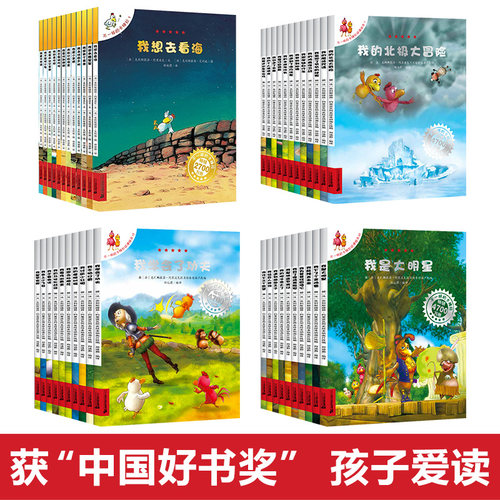 不一样的卡梅拉小鸡卡梅利多系列书第一季我想去看海小学生一二年级必读课外书